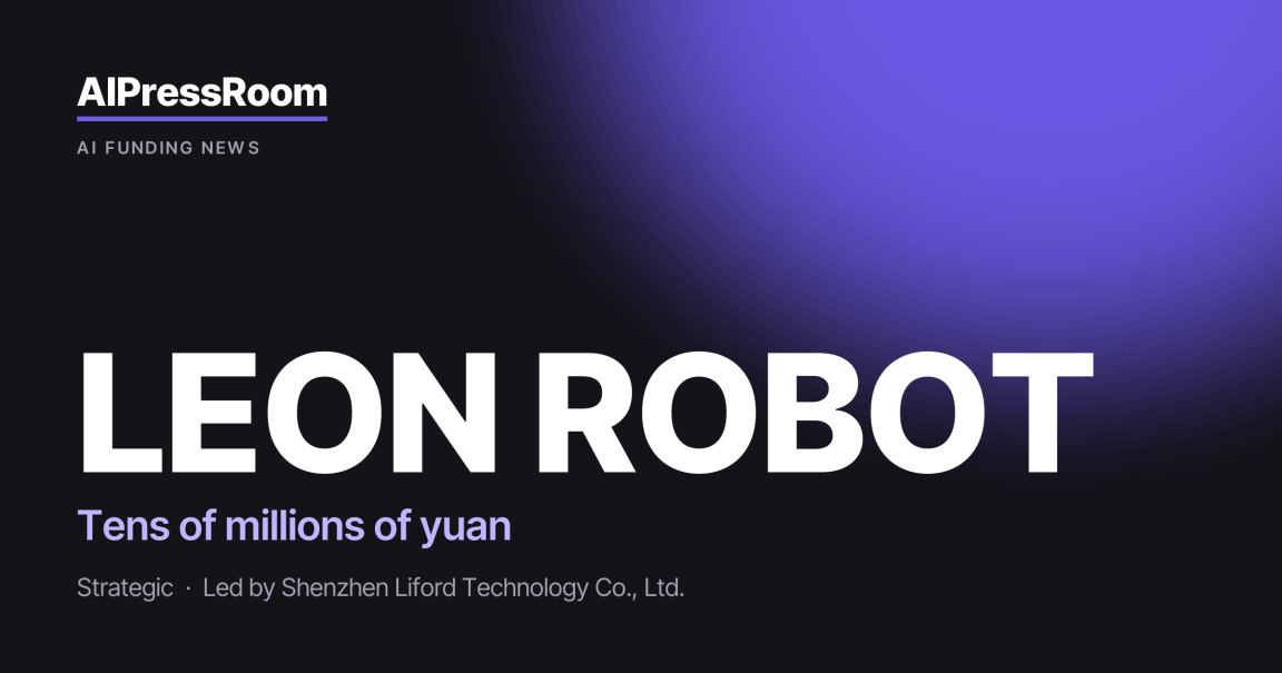 LEON ROBOT raises Tens of millions of yuan