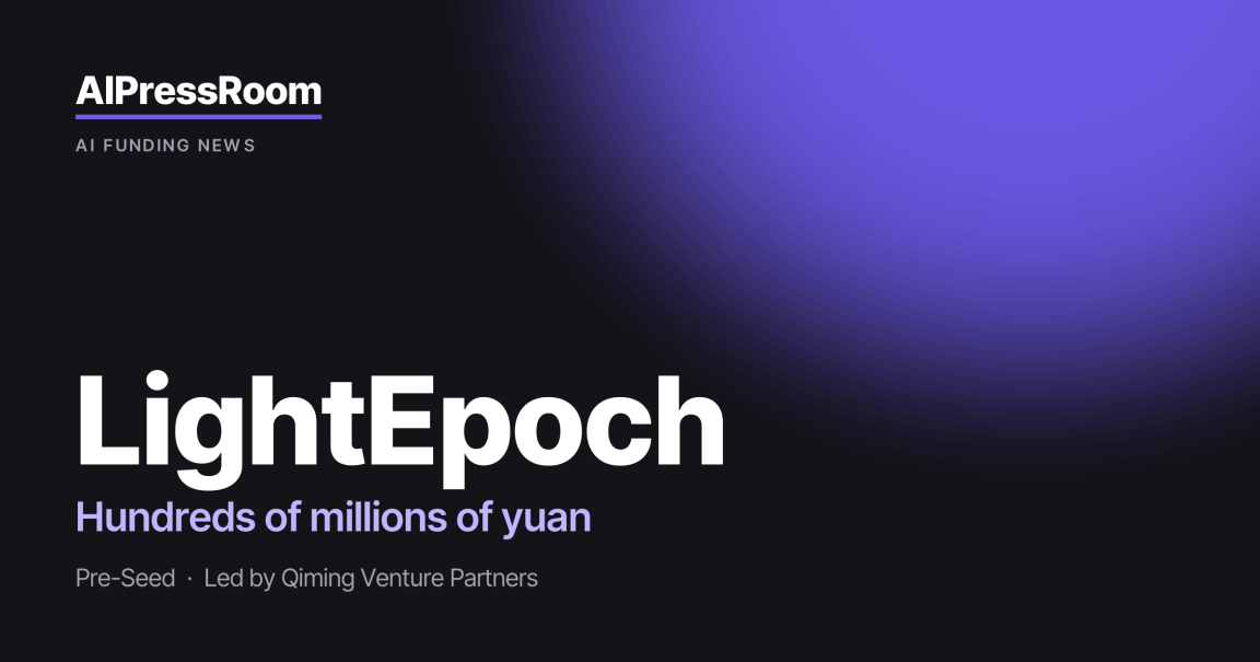 LightEpoch raises Hundreds of millions of yuan